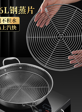 316L不锈钢家用蒸锅蒸片食品级隔水蒸架沥水架子圆形蒸格蒸笼篦子