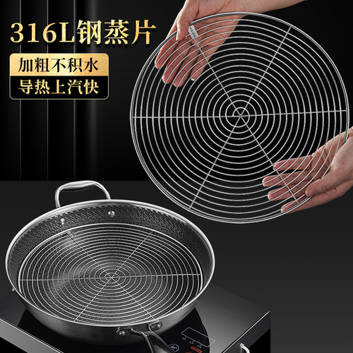 316L不锈钢圆形蒸盘蒸格篦子
