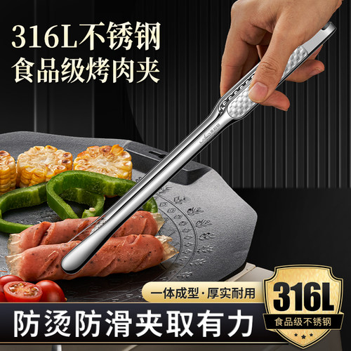 316L不锈钢韩式烤肉夹子牛排夹