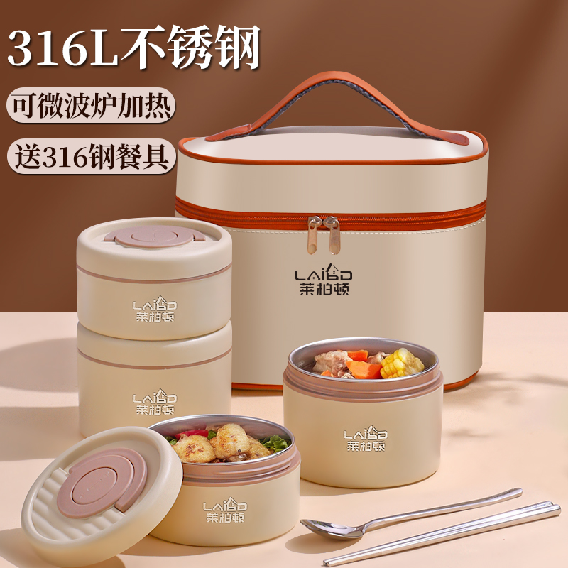 316L不锈钢保温便当盒上班族带饭神器学生可携式餐盒多层大容量饭