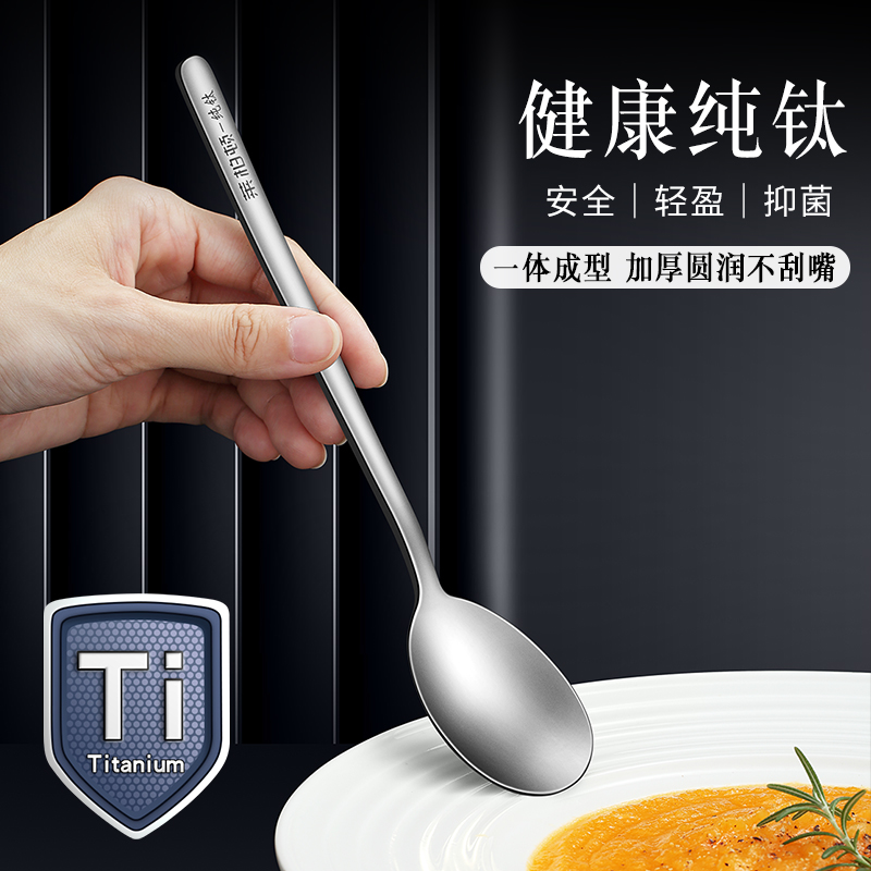 纯钛勺子家用儿童吃饭勺调羹汤匙
