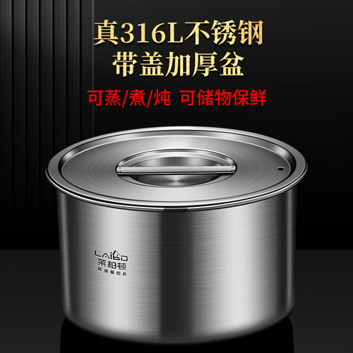 316L不锈钢盆加厚材质带盖保鲜