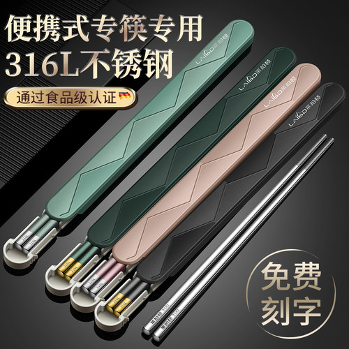 便携式316L不锈钢筷子可折叠筷盒