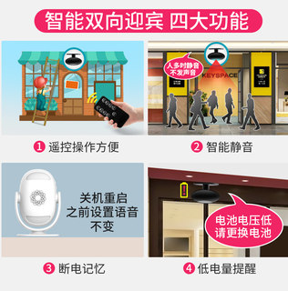 双向迎宾器进门语音提示欢迎光临感应器店铺超市商用无线红外门铃