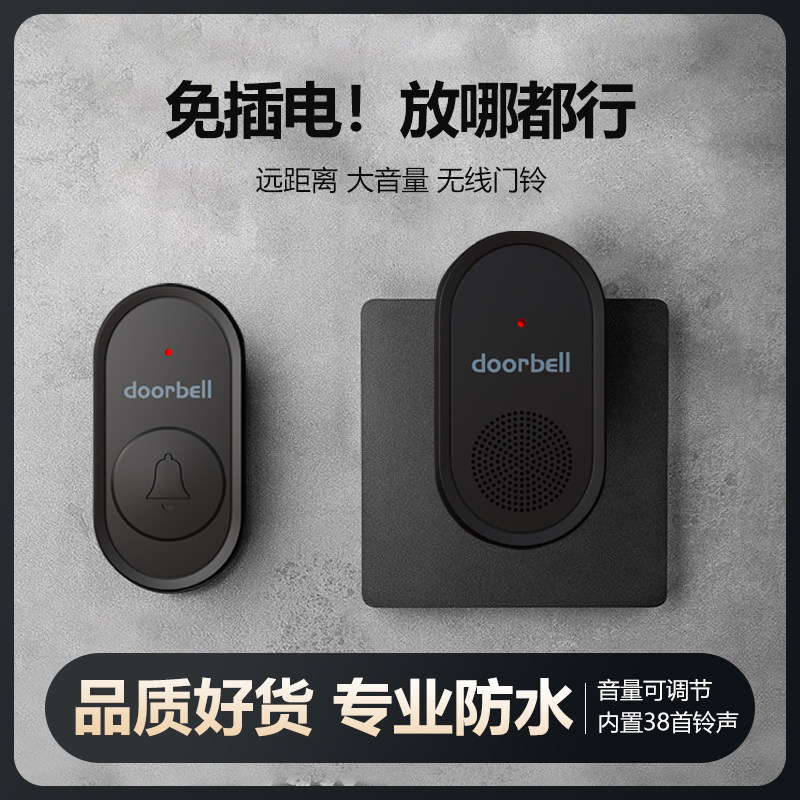 门铃家用无线远距离智能电子响铃遥控玲铛一拖二大音量叮咚电门铃