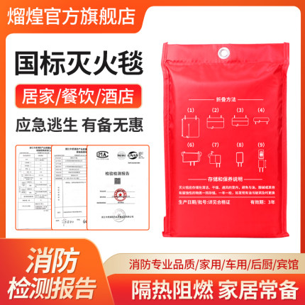 灭火毯消防专用厨房家用消防认证玻璃纤维国标多用新型硅胶防火布