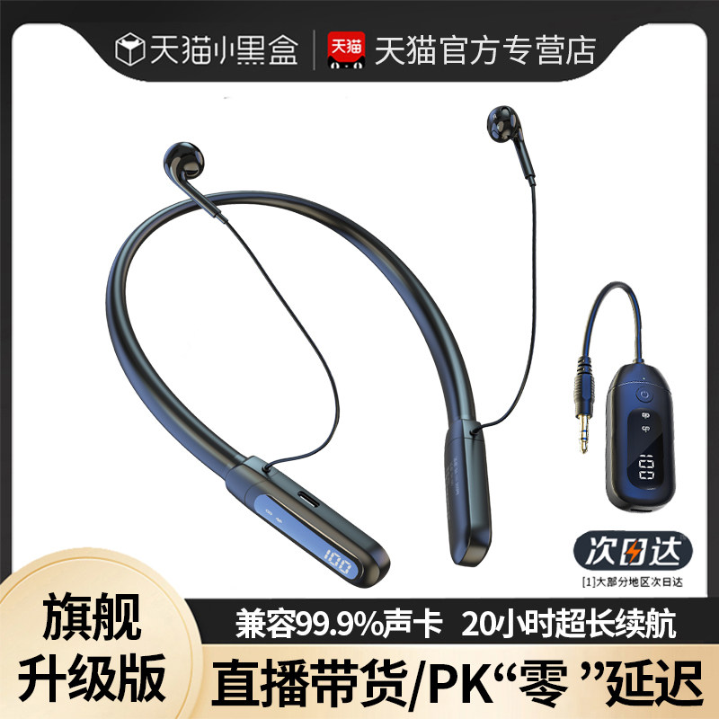 无线监听直播耳机主播声卡专用耳返户外带货2.4G颈挂脖式蓝牙耳麦高性价比高么？