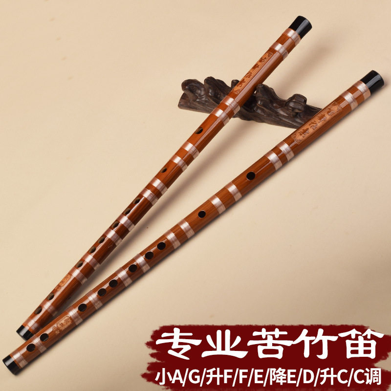 专业演奏苦竹一节笛子横笛竹笛成人初学A升FC降E学生儿童高档自学
