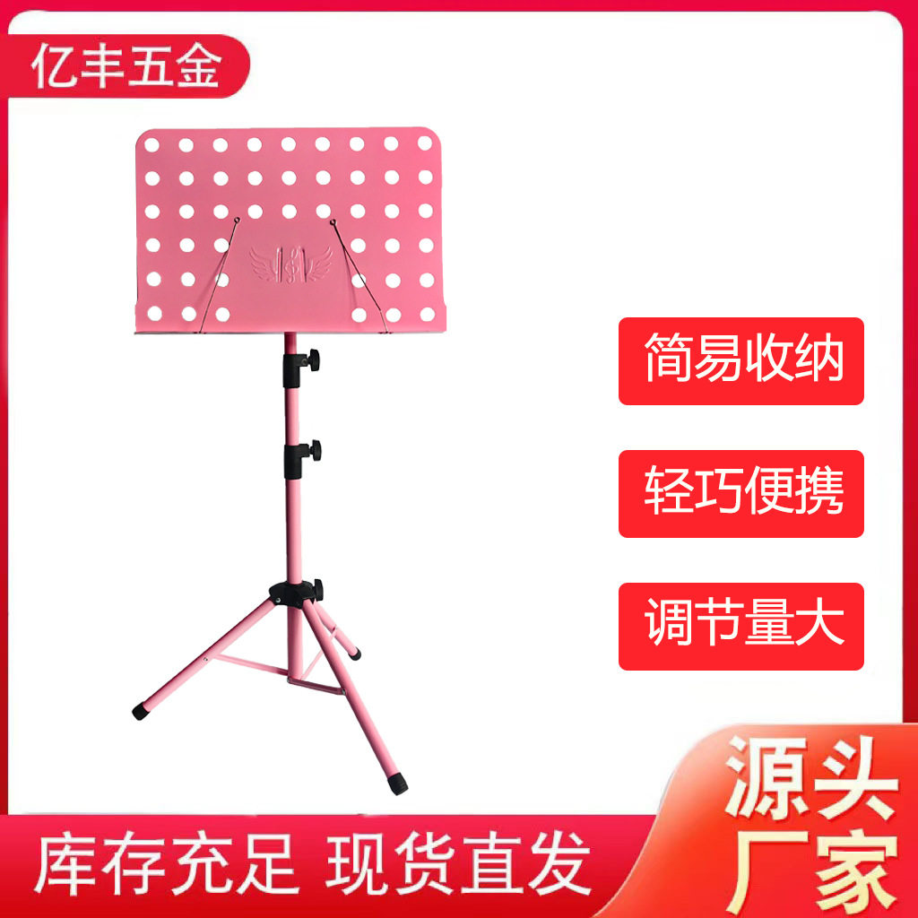 厂家货源可伸缩家用谱台多色可选吉他古筝架子鼓收缩乐谱架电子琴