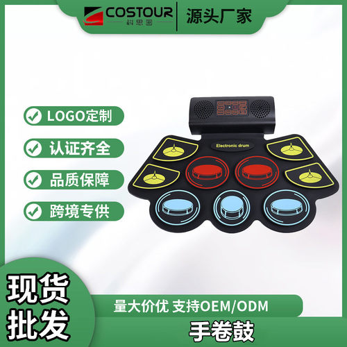 双喇叭彩色手卷电子鼓 儿童成人初学硅胶架子鼓便携打鼓玩具礼盒