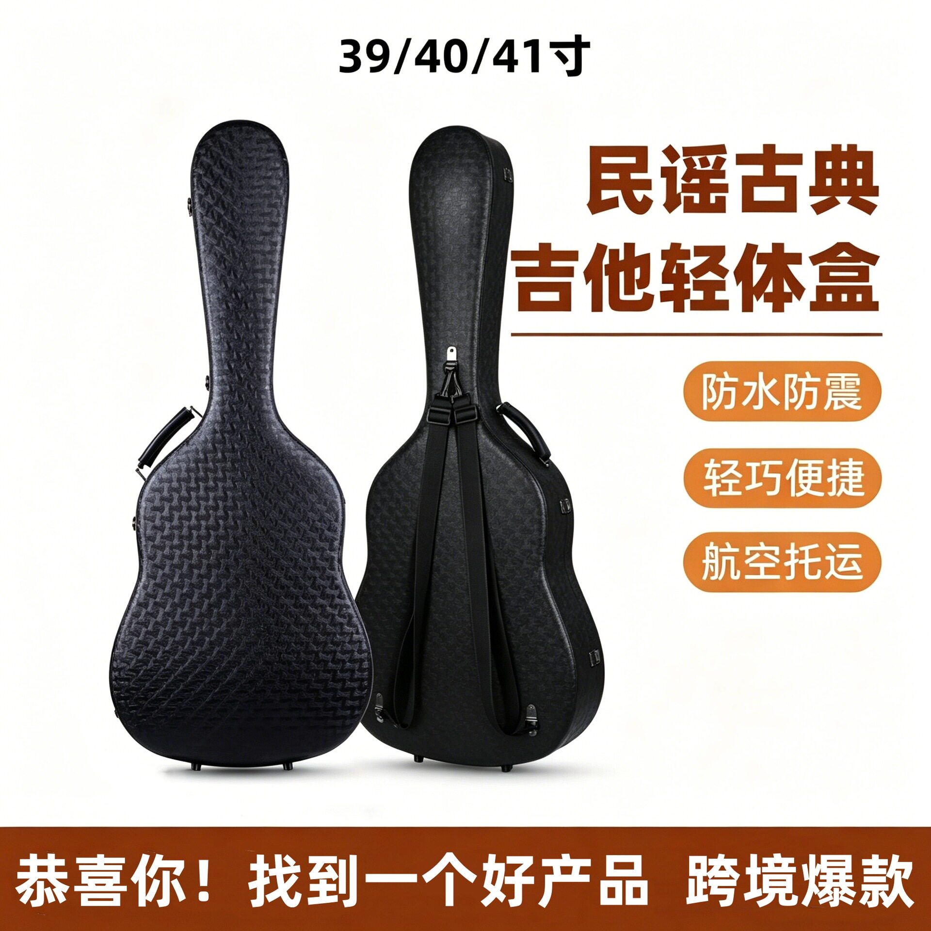 40/41寸吉他琴盒硬壳民谣吉他轻体盒超轻可托运航空琴箱