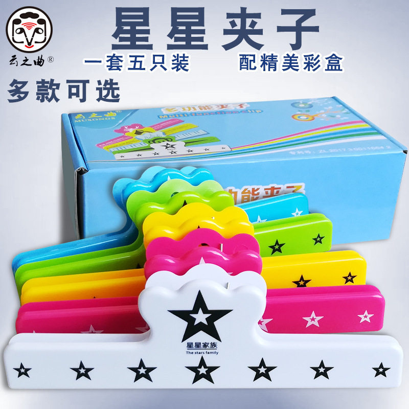 钢琴谱夹子乐谱塑料曲谱夹音符彩盒五个装文件夹卡通星星
