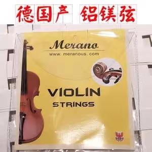 德国产铝镁合金小提琴琴弦 高档琴弦