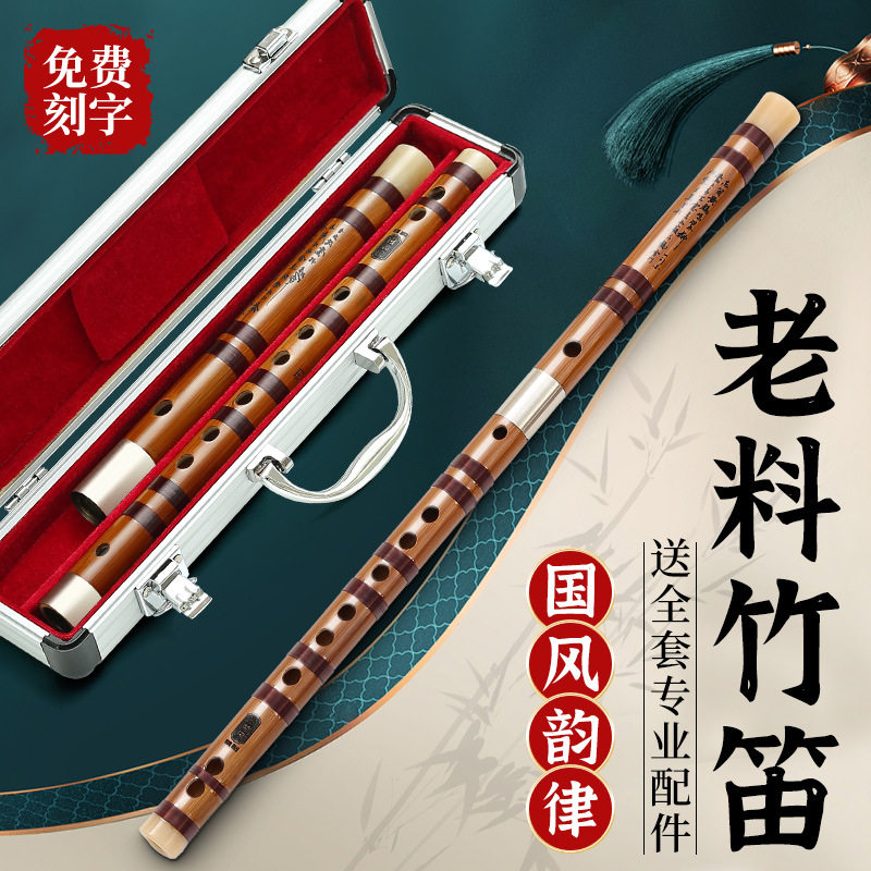 专业竹笛初学演奏f笛子学生儿童入门苦竹g调横笛成人古风c调乐器