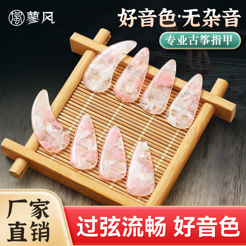 古筝指甲儿童专用双面弧弹古筝成人小学生专业演奏义甲指甲片