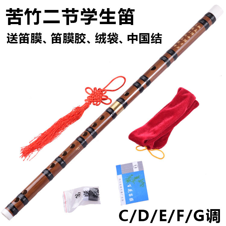 苦竹二节笛学生竹笛单插黄铜民族吹奏乐器厂家 横笛初学练习