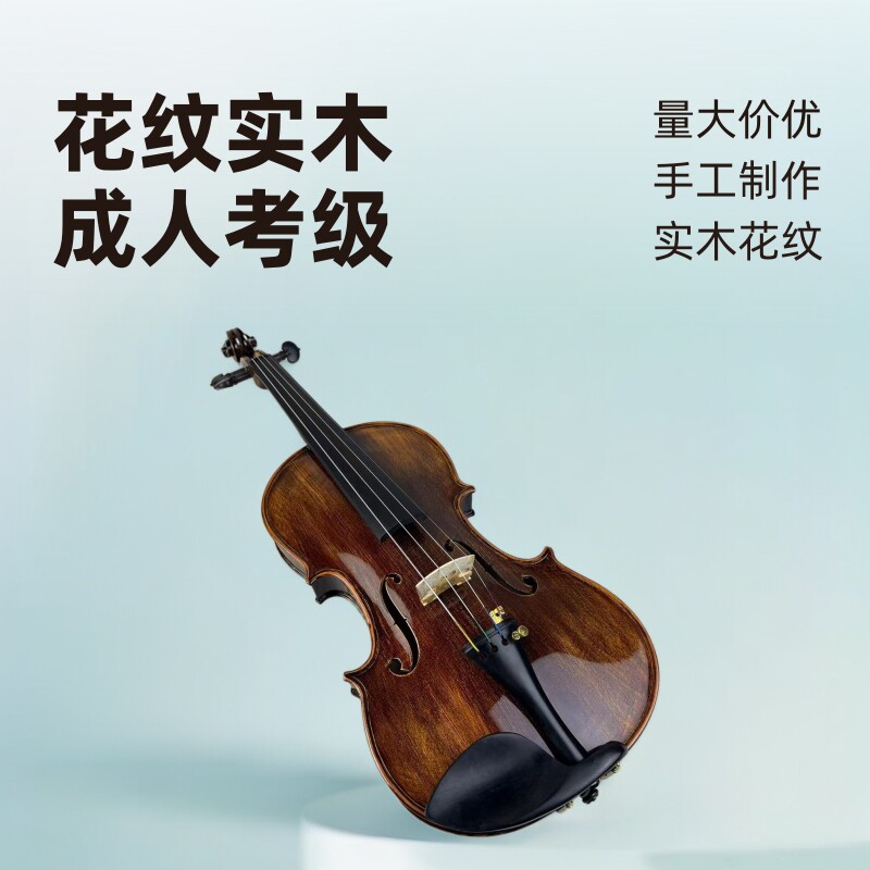 高档小提琴手工腰果漆成人儿童演奏考级专业花纹实木小提琴