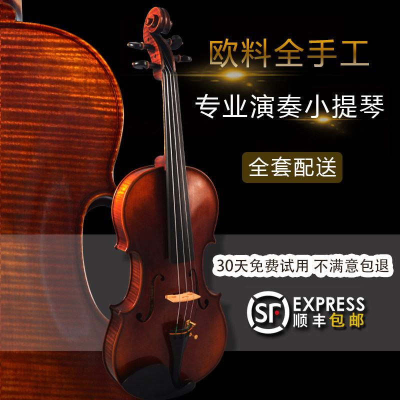 vlan专业级小提琴演奏独奏级欧料手工制作实木成人考级小提琴乐器
