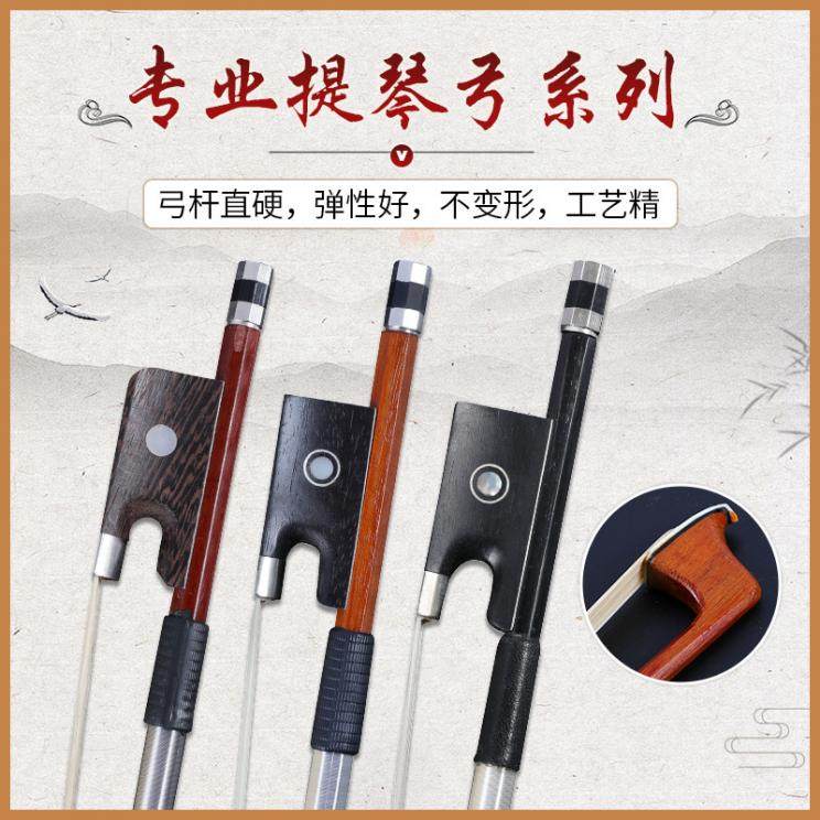 大提琴弓马尾毛碳纤维八角圆杆 通用弓子1/2/3/4/8巴西木小提琴弓