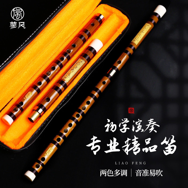 专业竹笛初学者入门笛子儿童f调g演奏级c苦竹d成人高端横笛乐器e