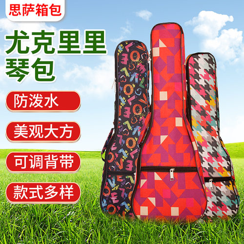 尤克里里琴包21/23/26寸双肩牛津布包儿童乐器包吉他包护琴吉它
