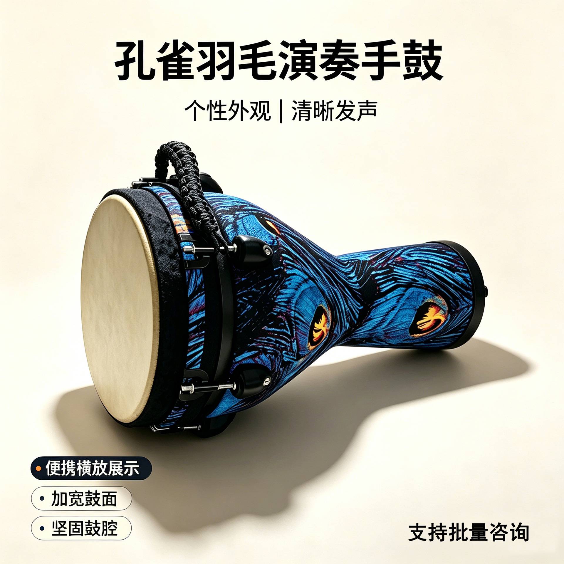 10寸非洲鼓机械调音重量轻手鼓调音方便表演教学演奏便携手拍鼓