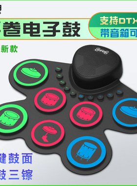 手卷电子鼓桌面架子鼓七鼓面带喇叭充电外贸打击板儿童玩DTX