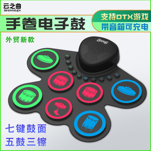 手卷电子鼓桌面架子鼓七鼓面带喇叭充电外贸打击板儿童玩DTX
