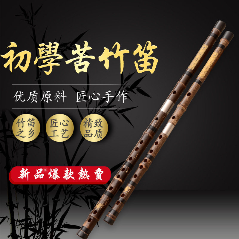 牧童紫竹笛子双插白铜专业二节苦竹横笛老料专业演奏级厂家直供