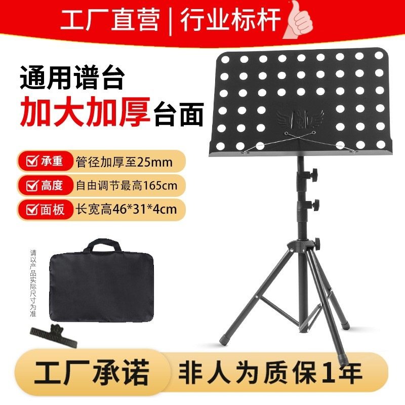 折叠加粗可升降乐谱架乐谱台曲谱台小提琴吉他古筝二胡架子鼓通用,乐器/吉他/钢琴/配件,谱架/谱台,淘宝优惠券,粉丝福利购,淘宝优惠卷
