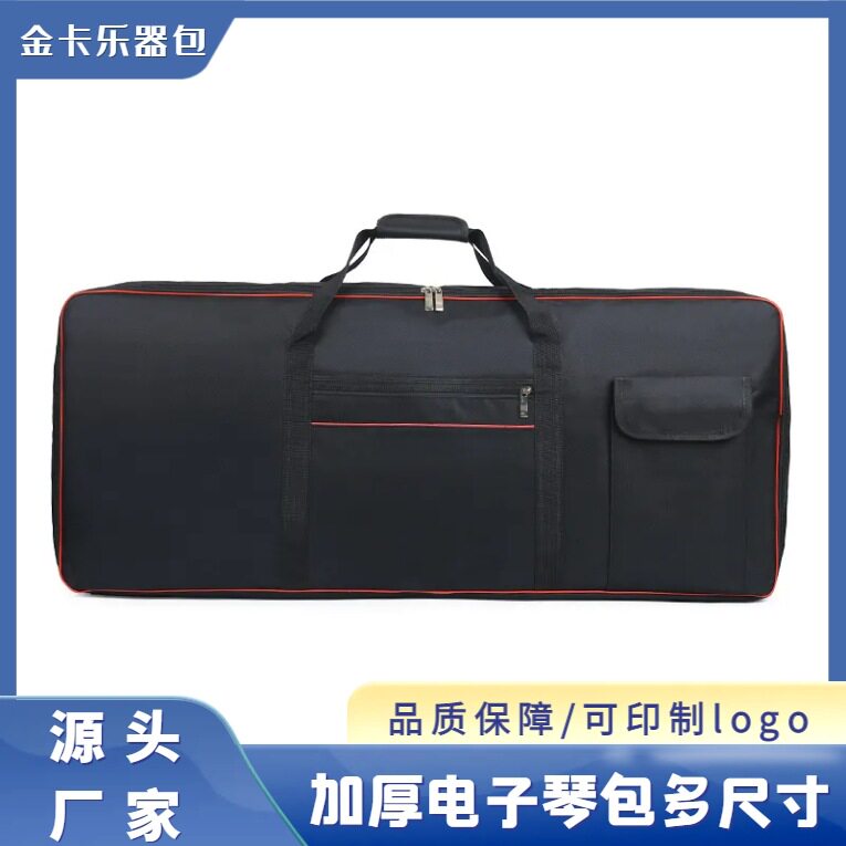 全加厚防水电子琴包61键76键88键6毫米厂家直销