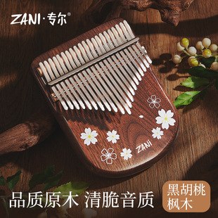 zani卡林巴拇指琴21音现货17音kalimba手指乐器