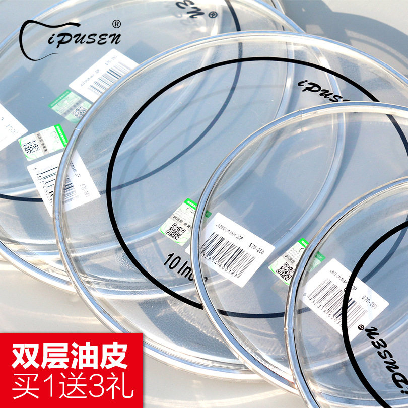ipusen架子鼓爵士鼓鼓皮套装双油皮尺寸可选专业透明军通鼓皮GDP