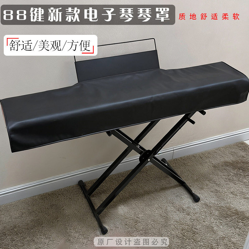 亚马逊爆款88键通用电钢琴罩开口谱架魔术贴通用琴披防尘防水布