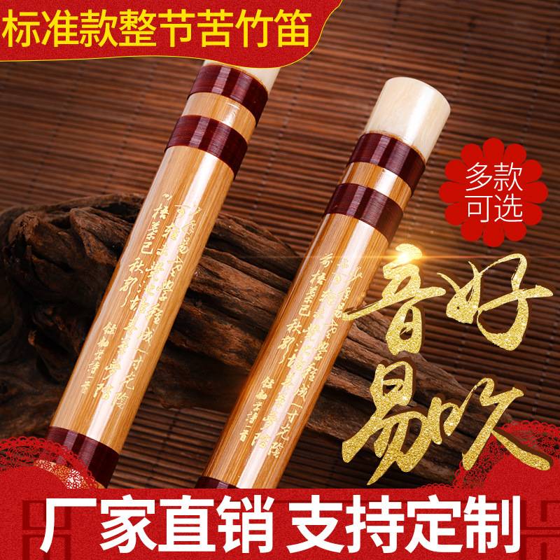 陈情笛苦竹笛子初学横笛专业cdefg调学生儿童演奏级曲笛素笛乐器