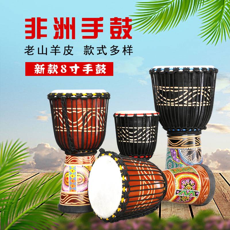 小12寸11寸非洲鼓手鼓老山羊皮整木掏空现货