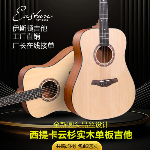 云杉桃花芯木单单板民谣吉他琴行练习专用儿童入门便携木吉他38寸