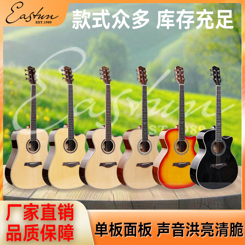 吉他工厂生产云杉桃花芯玫瑰木民谣40寸41寸单板实木高性价比