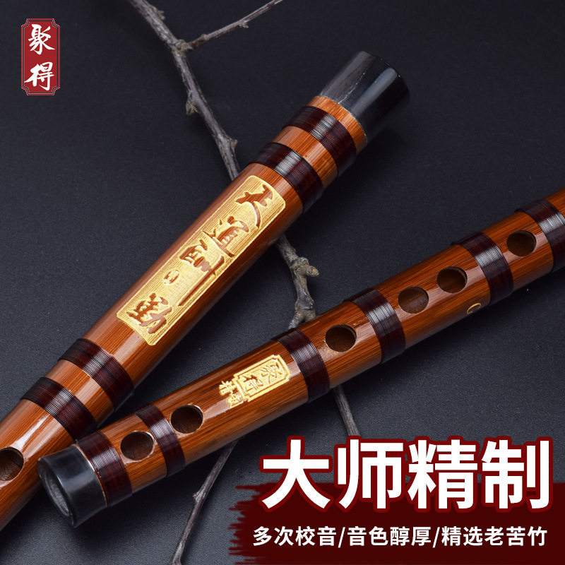 笛子零基础成人初学f调降E苦竹笛儿童B调入门专业演奏级横笛乐器
