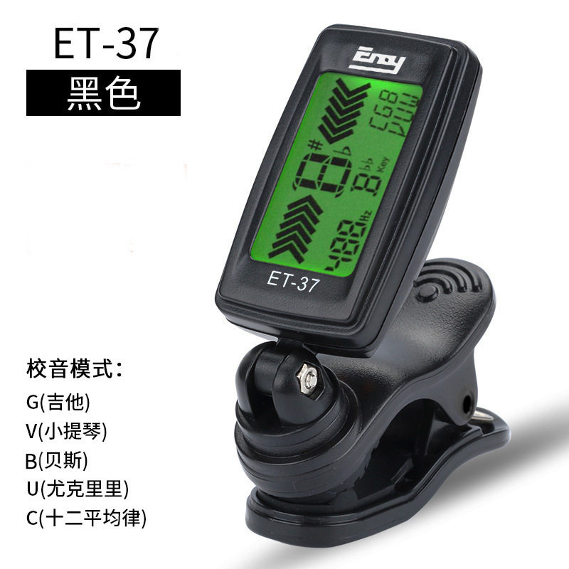 品牌调音器伊诺ET-37吉他校音器 贝斯小提琴尤克里里十二平均率