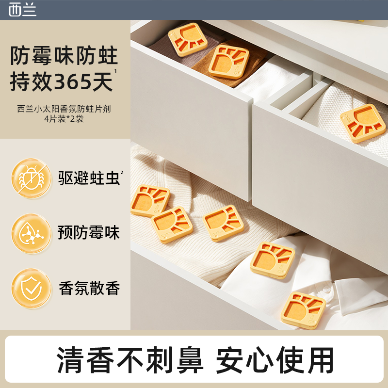 西兰樟脑丸衣柜防霉防虫防蛀片剂防潮除味驱虫非蟑螂丸卫生球家用
