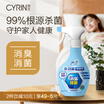 西兰家用多功能除味剂除臭新家空气清新剂去味除菌快速除异味喷雾