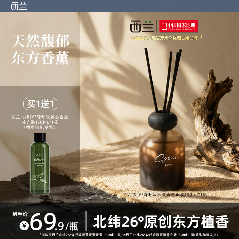 西兰香薰精油酒店房间香氛水卫生间家用室内持久高级栀子花