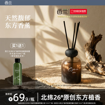 西兰香薰精油酒店房间香氛水卫生间家用室内持久高级栀子花