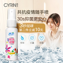 西兰小白瓶去火锅除味剂去味剂衣服衣物香氛喷雾去烟味除味神器