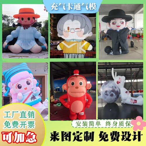 卡通气模定制充气圣诞老人