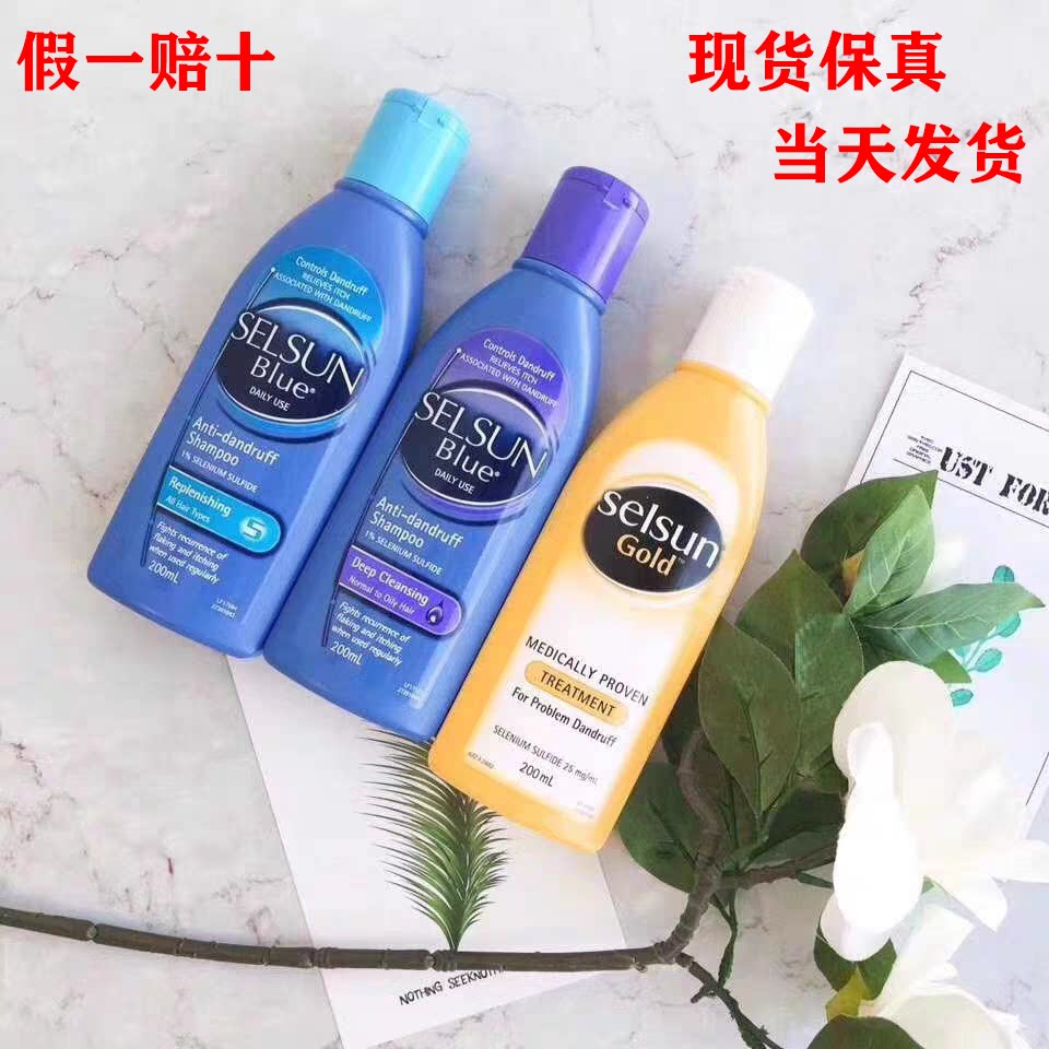 澳洲进口selsun gold祛屑止痒控油洗发精脂溢性洗发水希尔生正品
