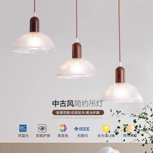 日式复古餐厅吊灯北欧简约