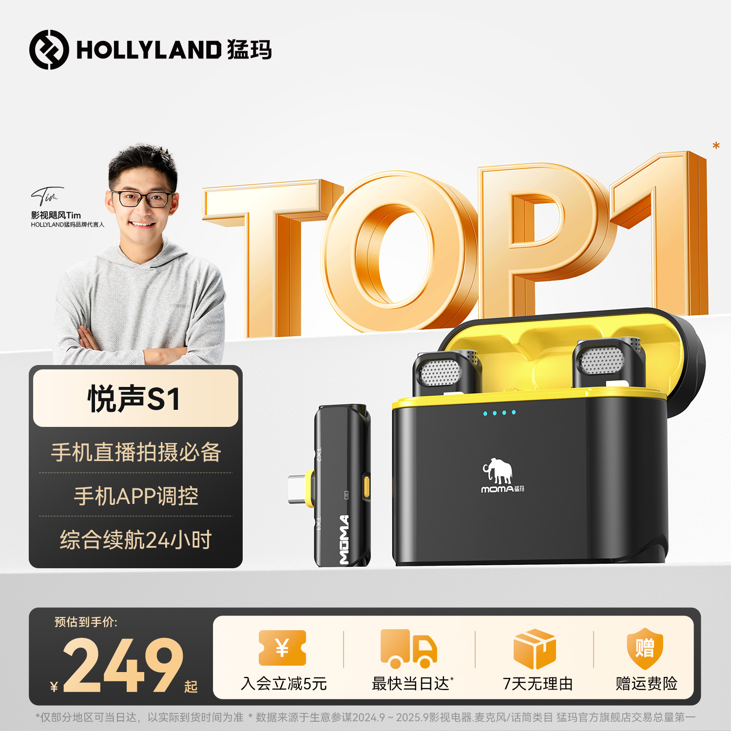 猛玛悦声S1二代无线夹领式手机直播降噪麦克风录收音一拖二猛犸