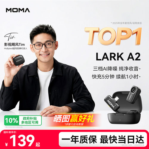 猛玛LARK A2无线领夹麦克风一拖二快充智能续航AI降噪猛犸